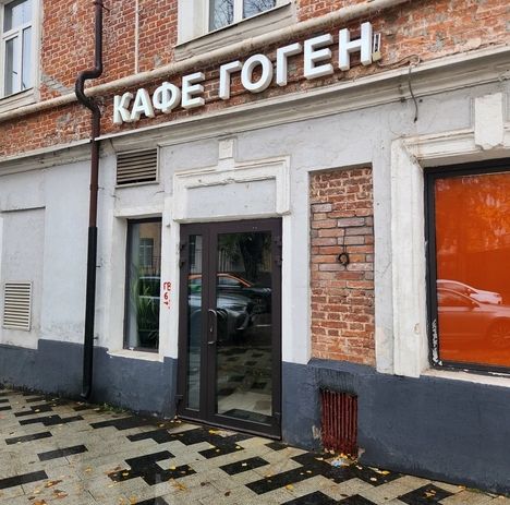 Залы кафе Гоген с кирпичными сводами