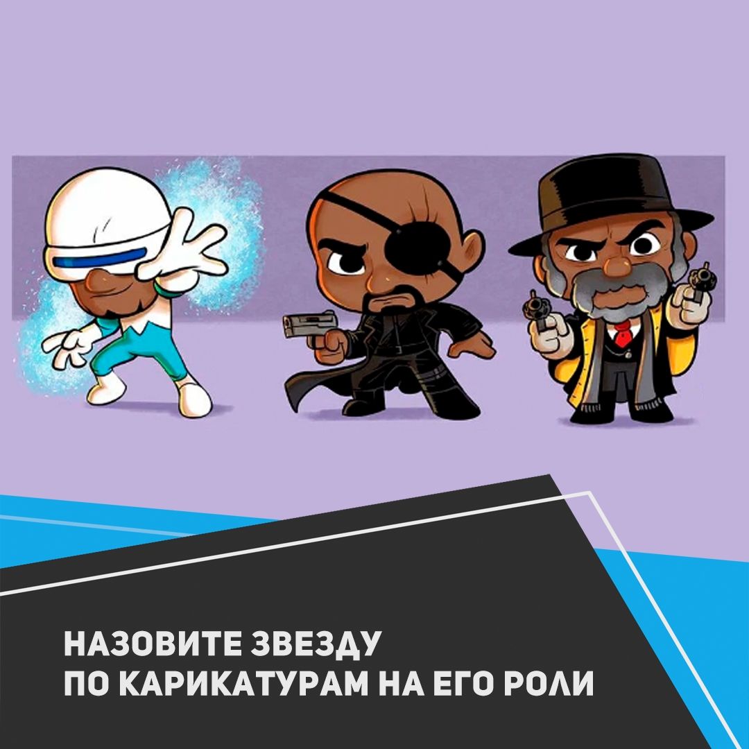 Пример вопроса квиза на эрудицию